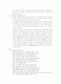 일본의 스포츠  12페이지