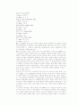 일본의 스포츠  13페이지