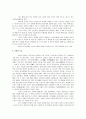 일본의 식문화 라멘, 우동 5페이지