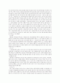 일본의 음식 문화 -일본의 술문화를 중심으로-  3페이지