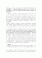 일본의 음식 문화 -일본의 술문화를 중심으로-  5페이지