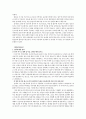 일본의 음식 문화 -일본의 술문화를 중심으로-  6페이지