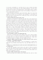일본의 음식 문화 -일본의 술문화를 중심으로-  7페이지