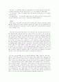 일본의 음식 문화 -일본의 술문화를 중심으로-  9페이지