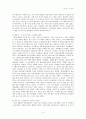 현대 일본인들의 패션 문화  4페이지