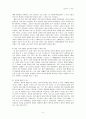 현대 일본인들의 패션 문화  5페이지