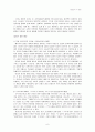 현대 일본인들의 패션 문화  6페이지