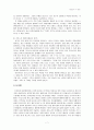 현대 일본인들의 패션 문화  7페이지