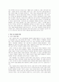 노태우 정권의 한일관계  9페이지