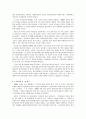 노태우 정권의 한일관계  10페이지