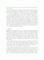 노태우 정권의 한일관계  11페이지