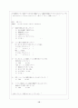 일본 경어에 대하여  10페이지