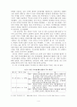 일본인 납치 사건에 따른 북일 관계의 변화와 전망  4페이지