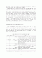 일본인 납치 사건에 따른 북일 관계의 변화와 전망  6페이지