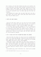 일본인 납치 사건에 따른 북일 관계의 변화와 전망  10페이지