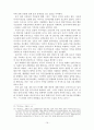 일본인 납치 사건에 따른 북일 관계의 변화와 전망  16페이지