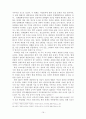 일본인 납치 사건에 따른 북일 관계의 변화와 전망  19페이지