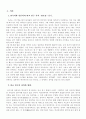 한국어와 일본어와의 비교 고찰 -‘경어법’을 중심으로-  3페이지