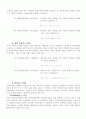 한국어와 일본어와의 비교 고찰 -‘경어법’을 중심으로-  6페이지