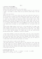 한국어와 일본어와의 비교 고찰 -‘경어법’을 중심으로-  10페이지