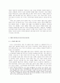 일본의 성문화  8페이지