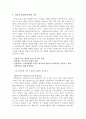 일본의 성문화  12페이지