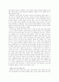 일본의 성문화  13페이지