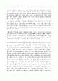 일본어를 통한 일본문화의 이해 4페이지