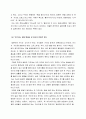 일본어를 통한 일본문화의 이해 11페이지