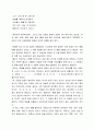 일본어를 통한 일본문화의 이해 13페이지