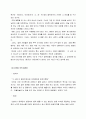 일본어를 통한 일본문화의 이해 15페이지