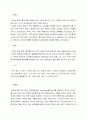 일본어를 통한 일본문화의 이해 17페이지