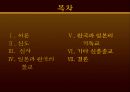 일본의 종교에 관하여  2페이지