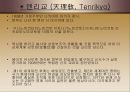 일본의 종교에 관하여  22페이지