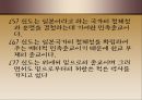 일본의 종교에 관하여  26페이지
