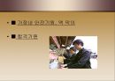 일본의 종교에 관하여  31페이지
