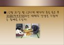 일본의 종교에 관하여  33페이지