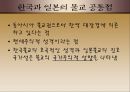 일본의 종교에 관하여  44페이지