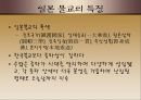 일본의 종교에 관하여  46페이지