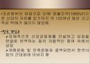 일본의 종교에 관하여  51페이지