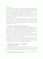 일본의 역사교과서 왜곡에 관하여  3페이지