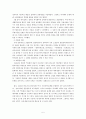일본의 역사교과서 왜곡에 관하여  5페이지