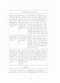 일본의 역사교과서 왜곡에 관하여  17페이지