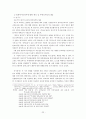 일본의 역사교과서 왜곡에 관하여  22페이지