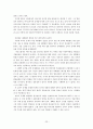 일본의 역사교과서 왜곡에 관하여  23페이지