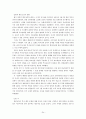 일본의 역사교과서 왜곡에 관하여  24페이지