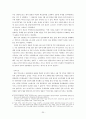 일본의 역사교과서 왜곡에 관하여  25페이지
