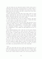 일본의 역사교과서 왜곡에 관하여  26페이지