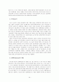 일본의 역사교과서 왜곡에 관하여  28페이지
