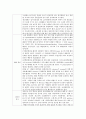 (성인) 급성 췌장염 간호과정 2페이지